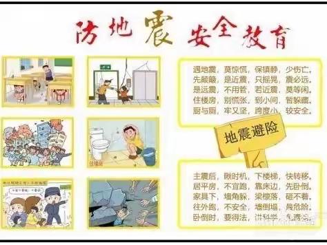 【防震常演练 安全记心中】___倪家洼中心小学校防震减灾应急疏散演练