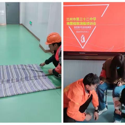 【“三抓三促”行动进行时】防震减灾，安全同行—兰州市第三十二中学2022-2023学年防震减灾演练