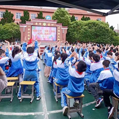 小舞台，大梦想——记城厢小学（文丰校区）四年级“我要上舞台”活动