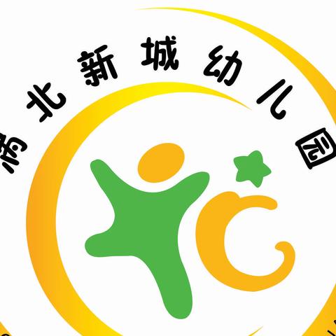 用爱教育，用心绽放—涡北新城幼儿园期末总结