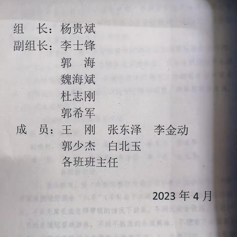 关爱学生幸福成长