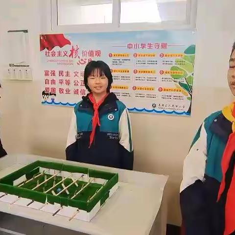 莲都区人民路小学项目化实践作业