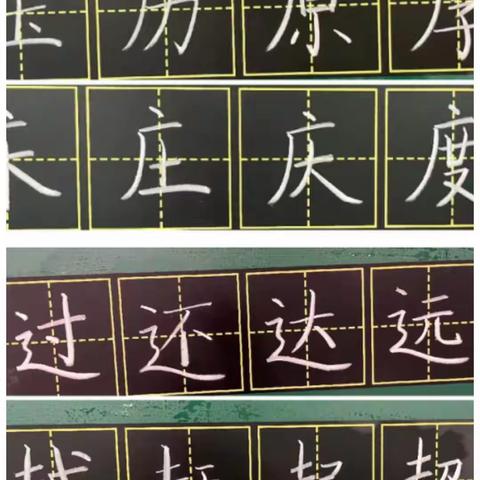 聚团队力量，助教师成长----黄集实验小学科学信息心理发展团队四月份基本功