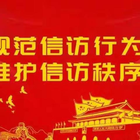 常宁社区新花苑小区党群服务站开展“信访条例”法制宣传活动