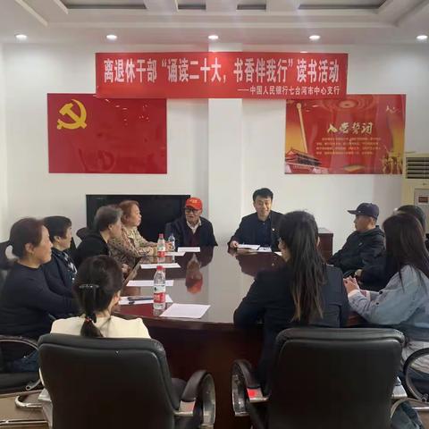 七台河市中支组织离退休干部开展系列活动