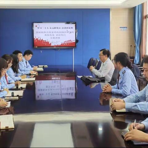 宝鸡市凤翔区税务局举办“青税有我·阅读先行”主题讲座活动