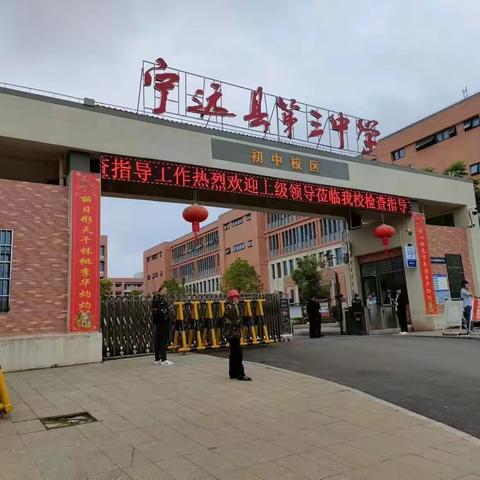 宁远县第三中学八年级2109班“传承红色基因 弘扬传统文化”研学实践活动