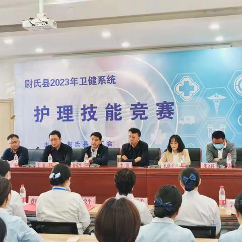 尉氏县2023年卫健系统护理技能竞赛