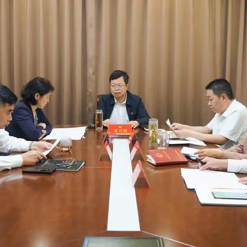 丛台区政协党组召开巡视整改专题民主生活会