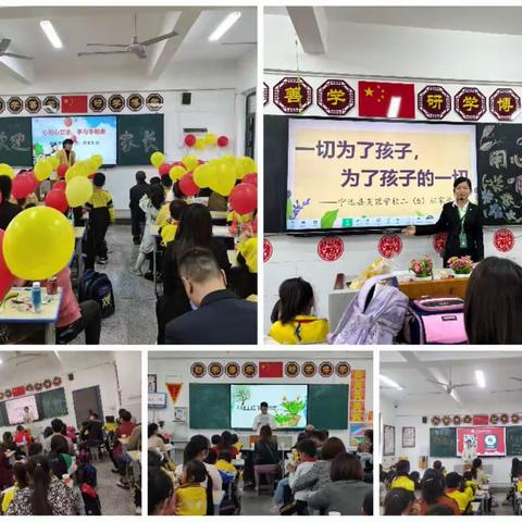 同心共育  静待花开——芙蓉学校二年级组家长会