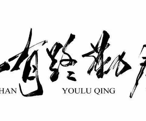 “最初中国 文明临汾 书香校园”主题活动——乡贤街小学二（1）班活动纪实
