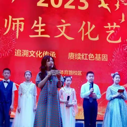 “追溯文化传承，赓续红色基因”——记九一小学体育路校区师生艺术节文化活动