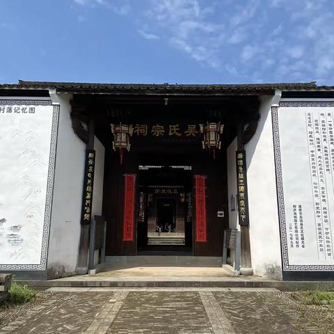 研学吴氏宗祠，品味孝道文化——建德市麻车小学一二年级研学活动