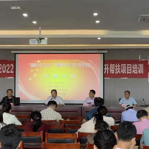 东华理工大学“国培计划（2022）”原中央苏区乡村教师教学能力提升帮扶培训——永修初中数学培训班