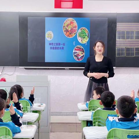 水果世界的神奇之旅                                      ———光明实验小学一（4）班劳动教育主题活动