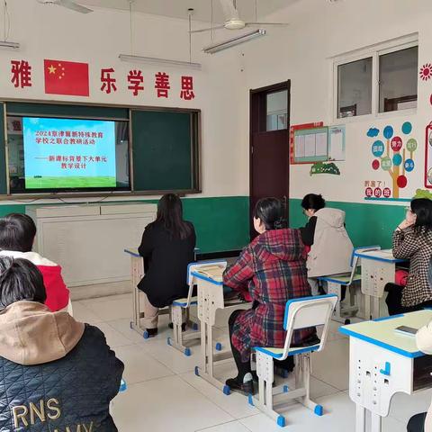 教研促发展，携手共进步——邱县特教学校教师参加京津冀新特殊教育学校之联合教研活动