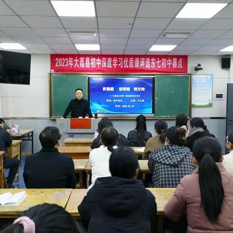 【三名+建设】求真务实定战略 凝心聚力创佳绩—大荔县九年级一模检测质量分析会
