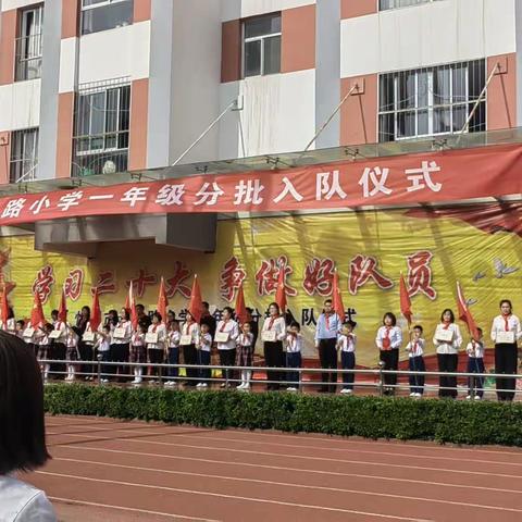 忻州市七一路小学一年级12班入队分批次进行式