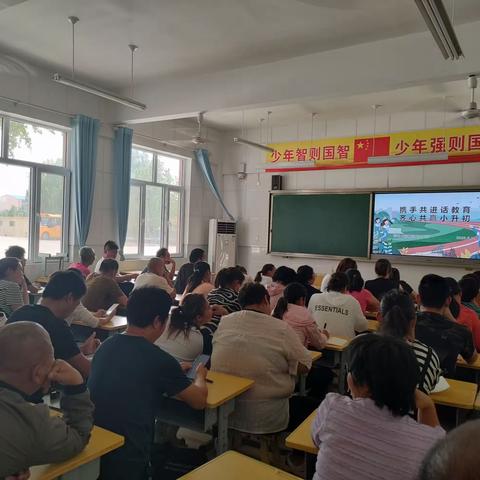 携手共进话教育，齐心共赢小升初——谭坊镇赵坡小学六年级小升初衔接家长会