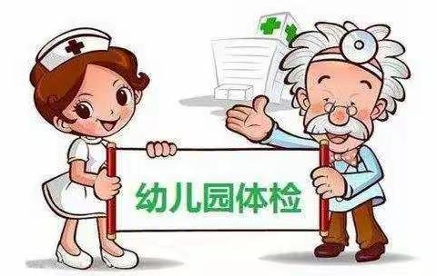 健康成长，我最棒！