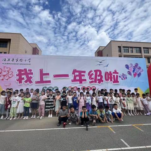 拥抱一年级，开启新征程——记实验小学一（6）班开学第一周