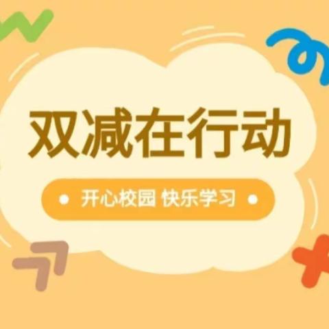 【曲阳县】♥️开心校园 快乐学习♥️—党城乡下店小学