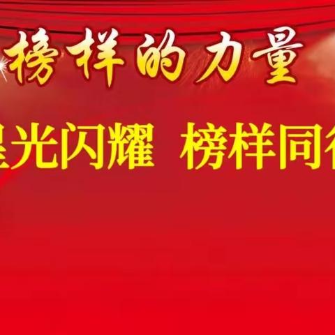 “星光闪耀 榜样同行”——石桥子镇中心校举行2022—2023学年第二学期优秀学生表彰仪式暨暑假工作部署会