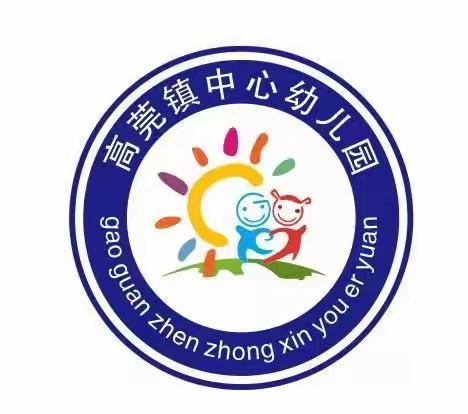 走进小学、憧憬未来”高莞镇中心幼儿园参观小学美篇