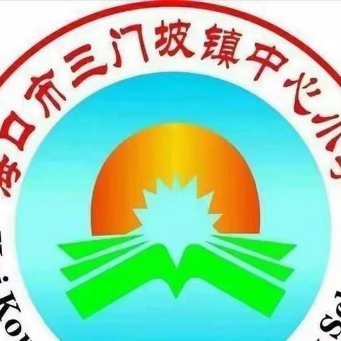 2023年四年级国家义务教育质量检测工作培训布置会——2023年4月21日