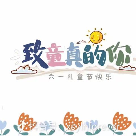 【学习二十大   争做好队员】———前青塘九年制学校2023年欢庆“六·一”儿童节活动暨爱心捐赠仪式