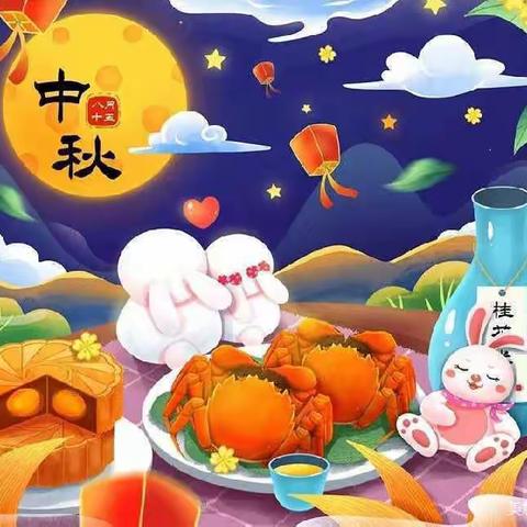 叮咚！你有一封中秋节游园会邀请函，请查收～——利辛县第五幼儿园