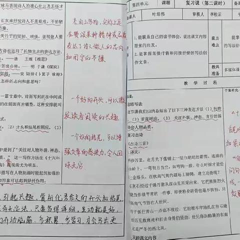 常规督教学，检查促发展——高唐县梁村镇中心小学教学常规检查