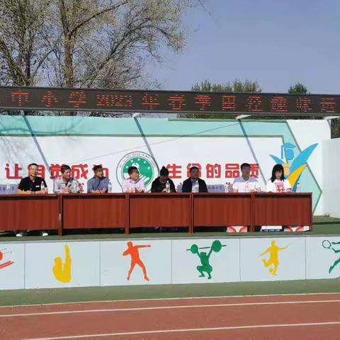 北塔镇中小学2023年春季田径趣味运动会