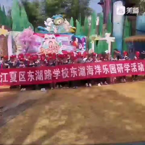 飞羽寻踪，鱼翔浅底—东湖路学校三（4）班研学日记