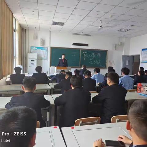 电气自动化2103班《简历制作总结会》