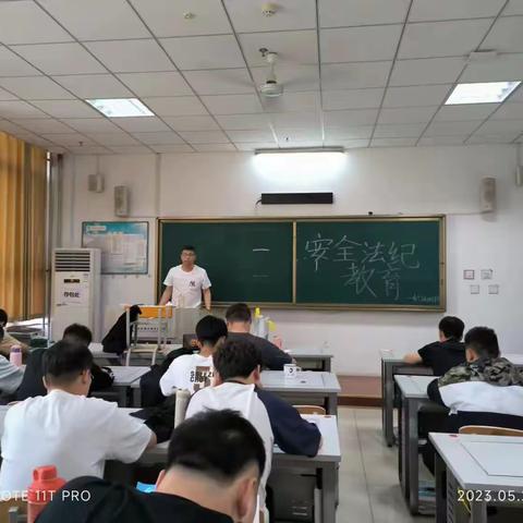 电气自动化2103班《安全法纪教育》主题班会