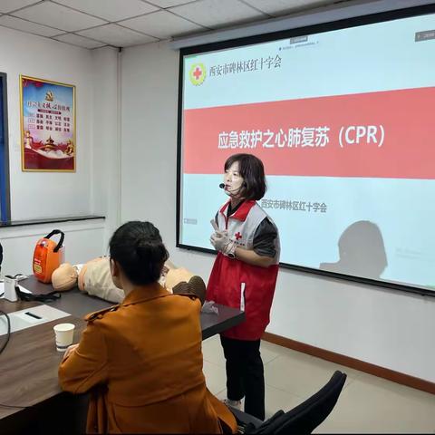 碑林区红十字会开展“生命教育，救在身边”急救知识培训活动