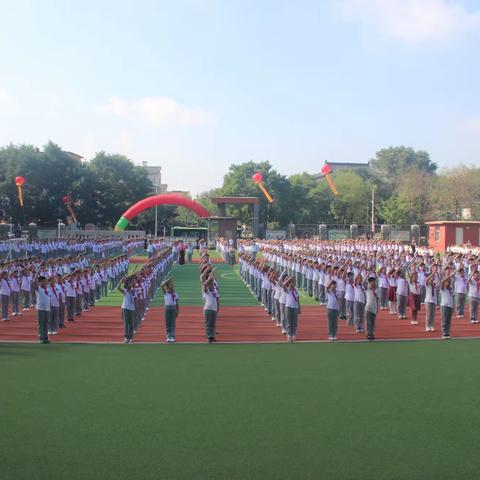 永乐小学2023年秋季开学典礼暨“开学第一课 ”