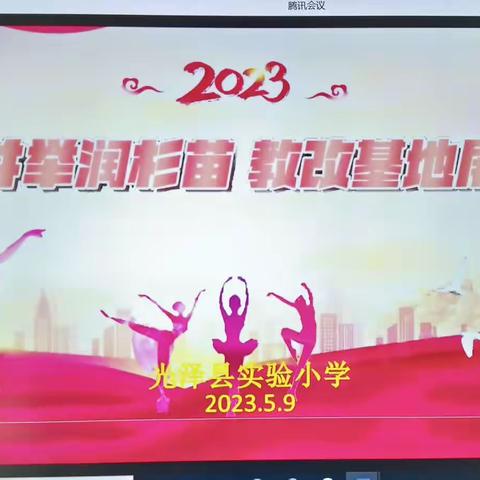 联合教研促成长，同心掬得满庭芳