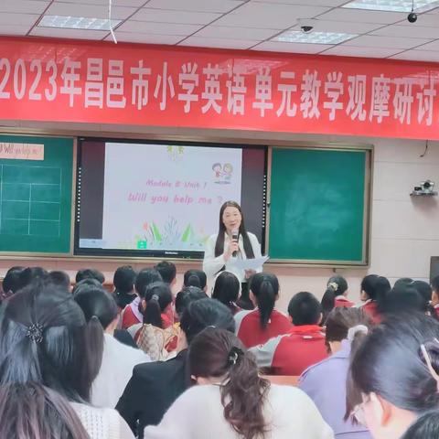 【全环境立德树人】【奎聚教育】不负韶华勇前行，单元教学促成长-记昌邑市小学英语单元教学观摩研讨活动