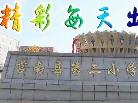 【莒南二小  教学教研】研思并举 共促成长——莒南县第二教研共同体语文学科第三次单元集体备课