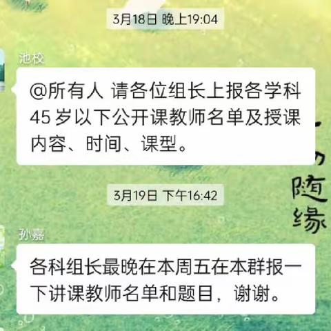 集宁五中体育组参加校内公开课