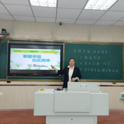 为心灵赋能，为幸福加分——五陵一中心理健康公益课堂