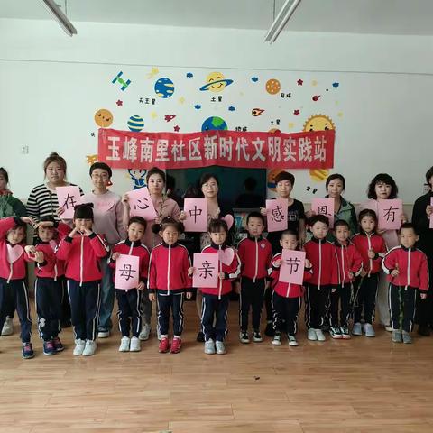 北环路街道玉峰南里社区爱在心中 感恩有您