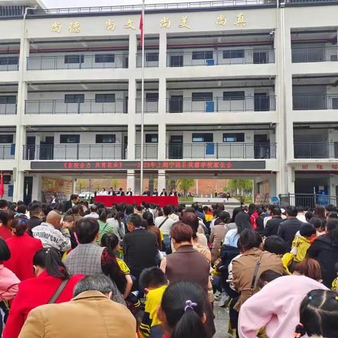 家校合力，共育花朵———芙蓉学校一年级A组家长会美篇