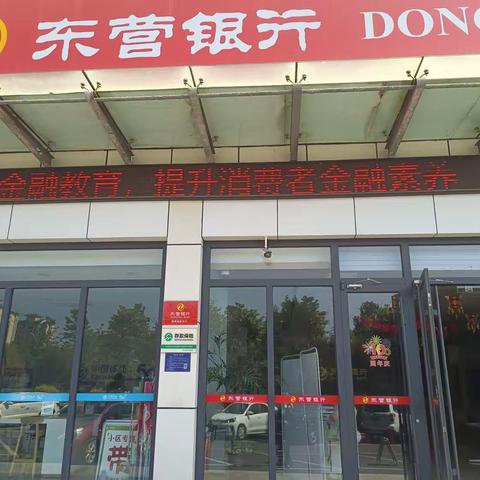 提振金融消费信心 助力构建和谐金融环境