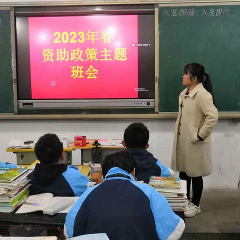 【关爱学生 幸福成长】馆陶县实验中学 资助中心 在七八九三个年级举行资助政策主题班会