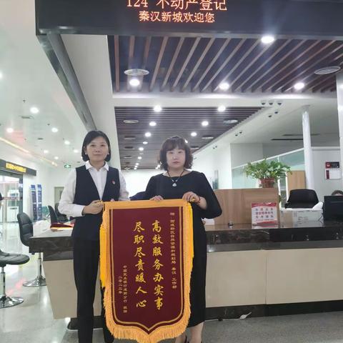 高效服务办实事  尽职尽责暖人心