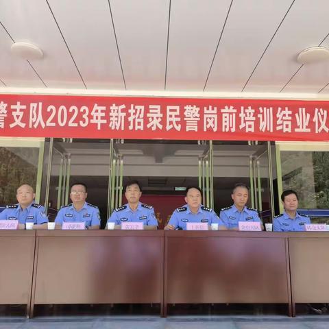 市区交警系统新招录民警集中培训结业