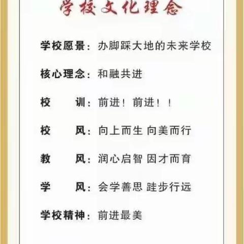 办人民满意教育，铸学生美好未来——北辛街道中心小学教学工作汇报